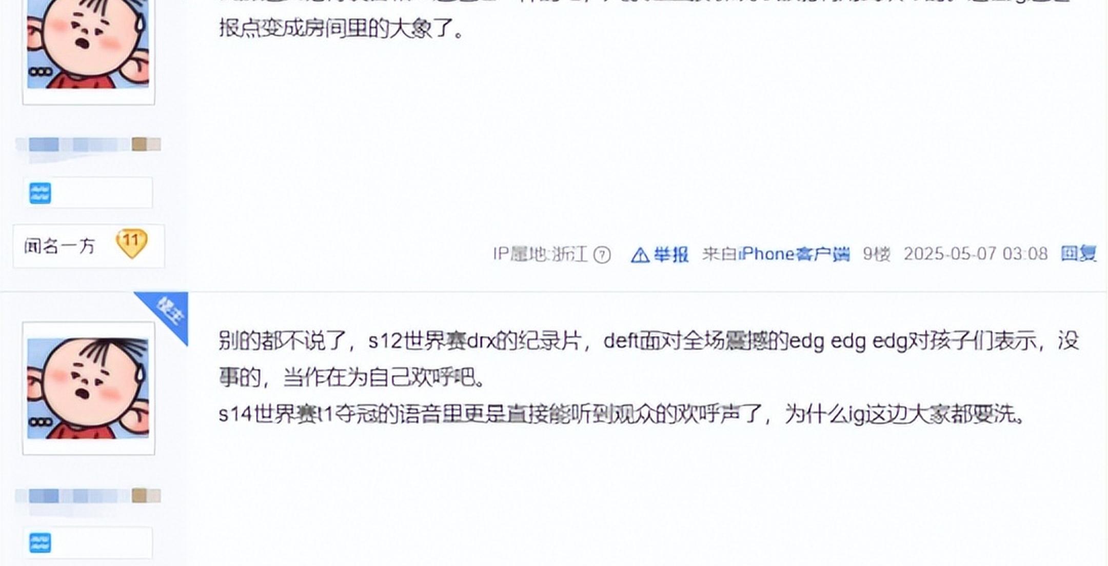 Rookie赛事官方发布挺进下一轮新规，日本队争议不断！